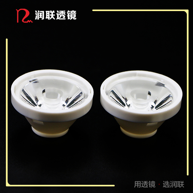 直徑29mm光面10度投光燈透鏡+支架